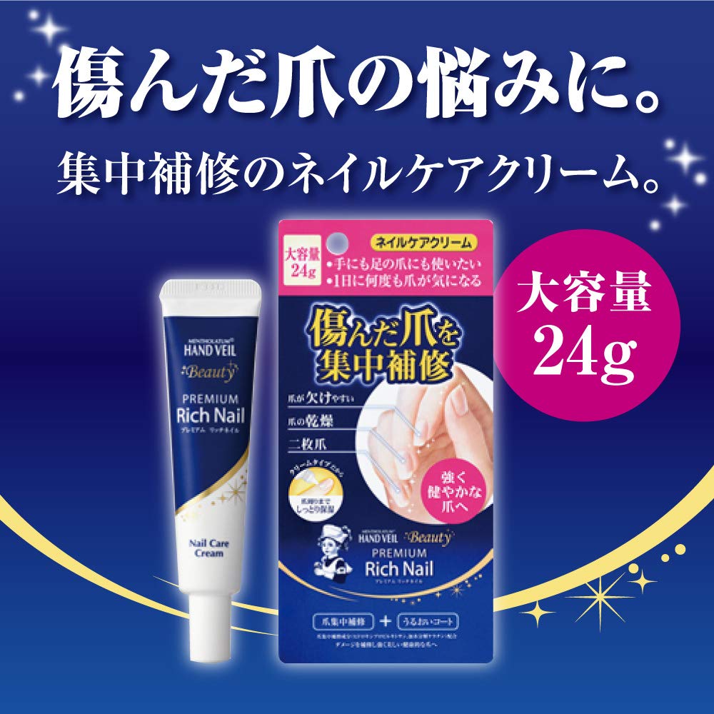 Nail Care Cream For Damaged Nails, Repair And Coat, Large 24g
