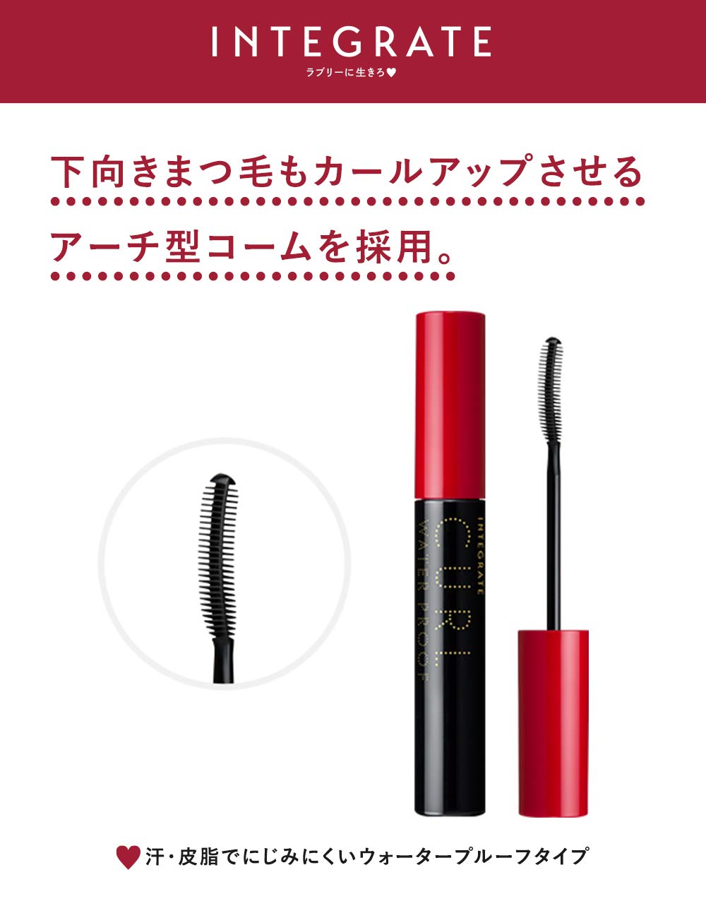 INTEGRATE Matsuiku Girls Rush — Lash-Care Mascara 7g