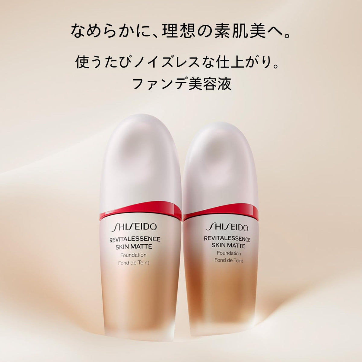 SHISEIDO SkinSmooth Foundation — Moisturizing Niacinamide Film