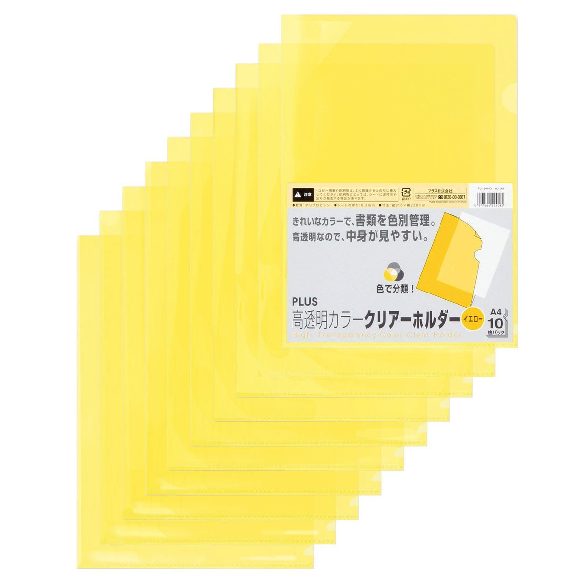 PLUS High-Clarity Colour Clear Holder FL-184HO, A4 L-Shaped Document Folders, 0.2 mm Polypropylene, 310 x 220 mm, Pack of 10 in Red, Orange, Yellow, Green, Blue, Purple or 5-Colour Mix