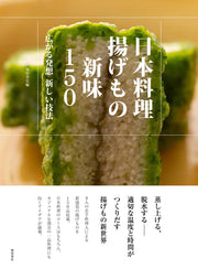 Shibata Shoten Japanese Cuisine: 150 New Fried Dishes