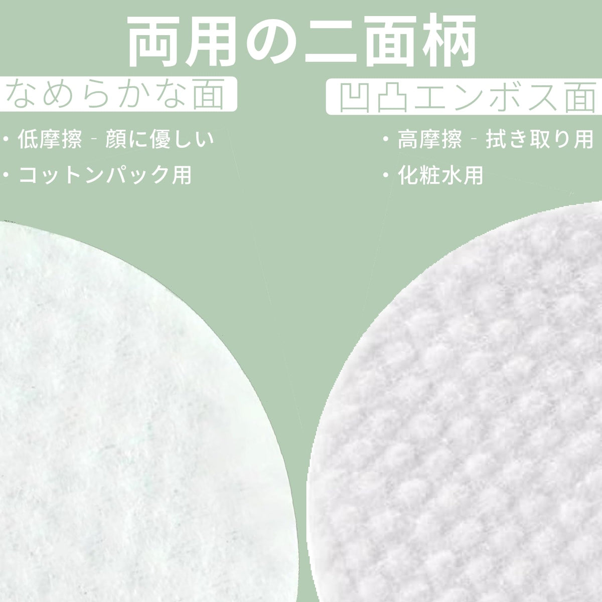 YOYOSOFT Round Cotton Pads, 240 Double-Sided Embossed 6 cm Cotton Toner Pads for Toner, Makeup Removal and Nail Polish Removal
