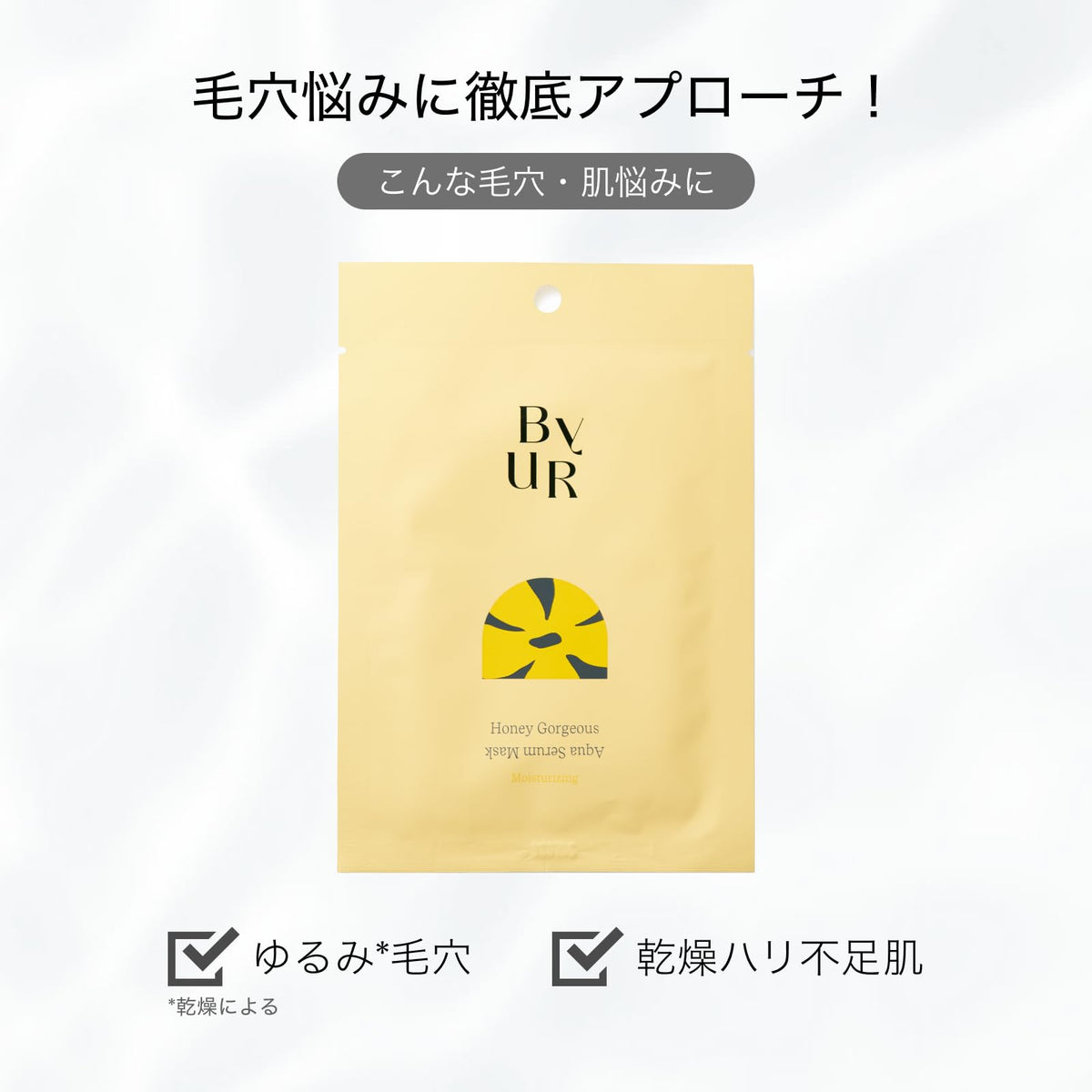 ByUR Plump Honey Aqua Serum Sheet Mask V1, High-Moisture Semi-Gel Face Mask with Manuka Honey Extract, Ceramides and Niacinamide, 1 Sheet