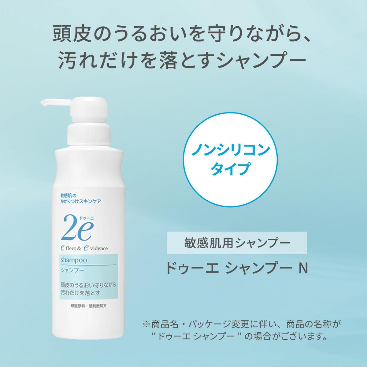 Shiseido 2e Shampoo 350 mL
