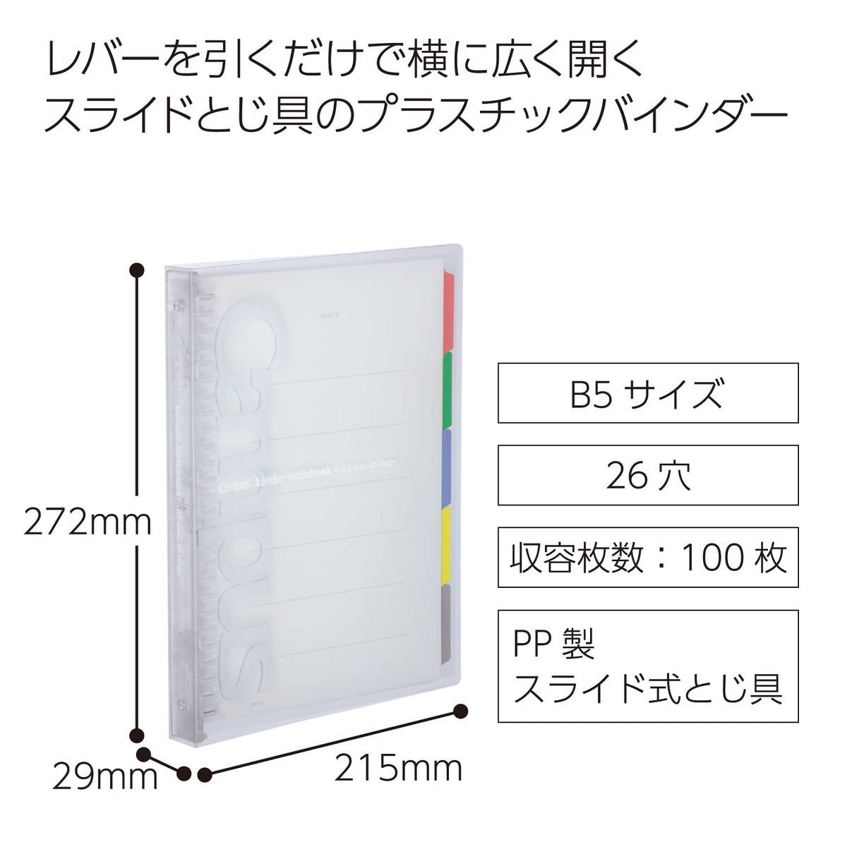 Kokuyo Campus Loose-Leaf Binder, B5 26 Holes for Up to 100 Sheets, Slide-Ring Plastic Binder with Translucent PP Cover, 272 x 215 x 29 mm, Eight Colours