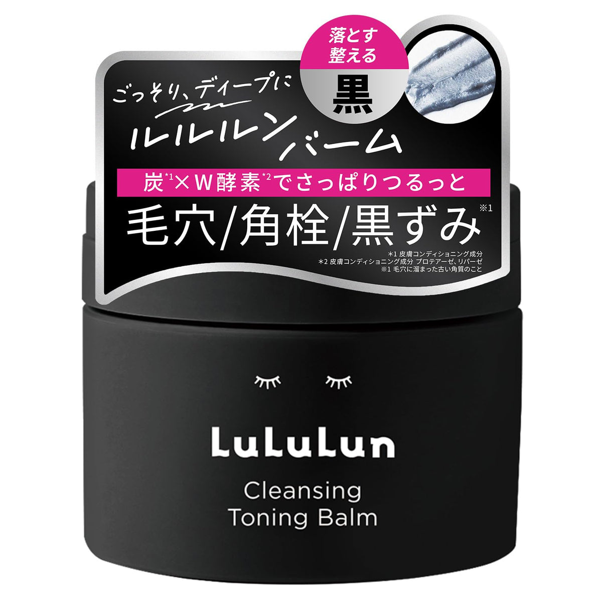 LuLuLun Cleansing Toning Balm Clear Black 90 g, Charcoal and Double Enzyme Makeup Removing Balm for Pores and Rough Texture, No Second Cleanse Needed