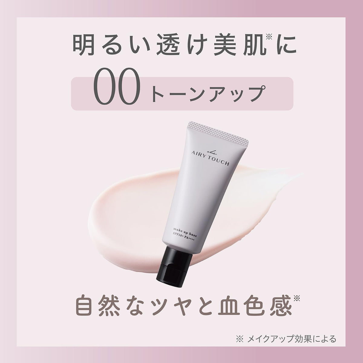 Club Airy Touch Ad Moist Base, Medicated Moisturising Makeup Base with Heparinoid, SPF50+ PA++++, Soap-Washable, 30 g, 2 Shades