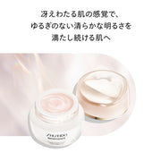 SHISEIDO Brightening Face Cream — 50 g Jar