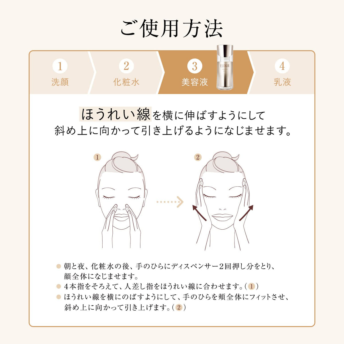 ELIXIR Design Time Serum — Firming Age-Care Beauty Serum