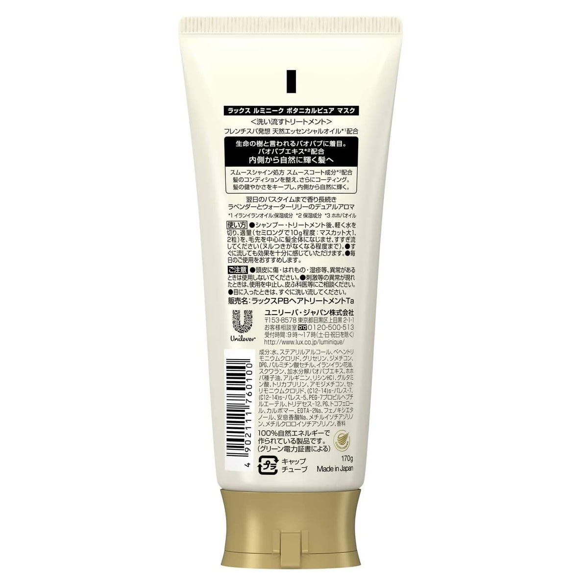 Lux Luminique Botanical-Pure Mask — Baobab Rinse-Off Hair-Care