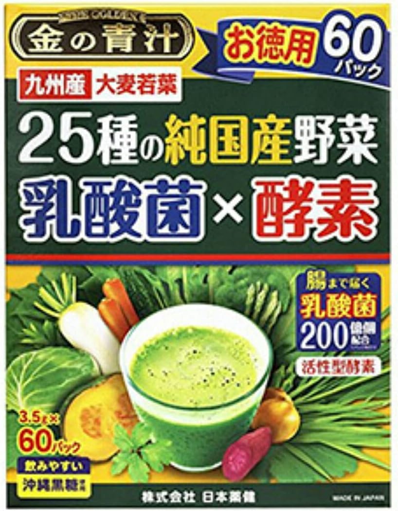 Nihon Yakken Gold Aojiru 25 Vegetables, 60-sachet Amazon package