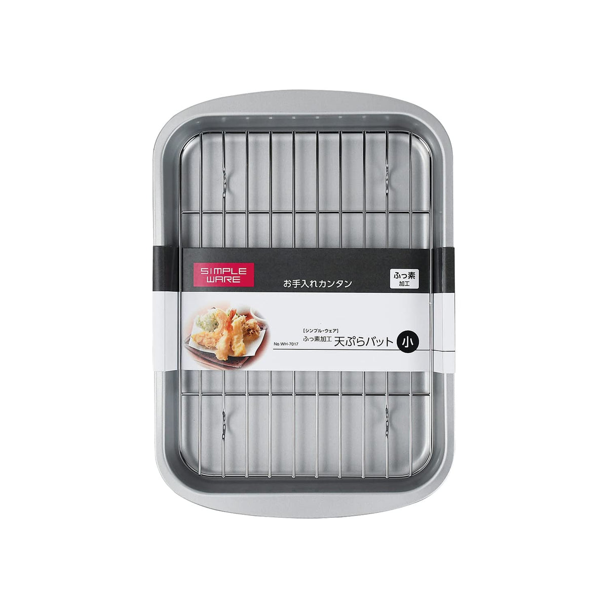 Pearl Metal Simple Ware Tempura Draining Tray with Rack HW-7017, Small, Fluorine-Coated Steel, Made in Japan