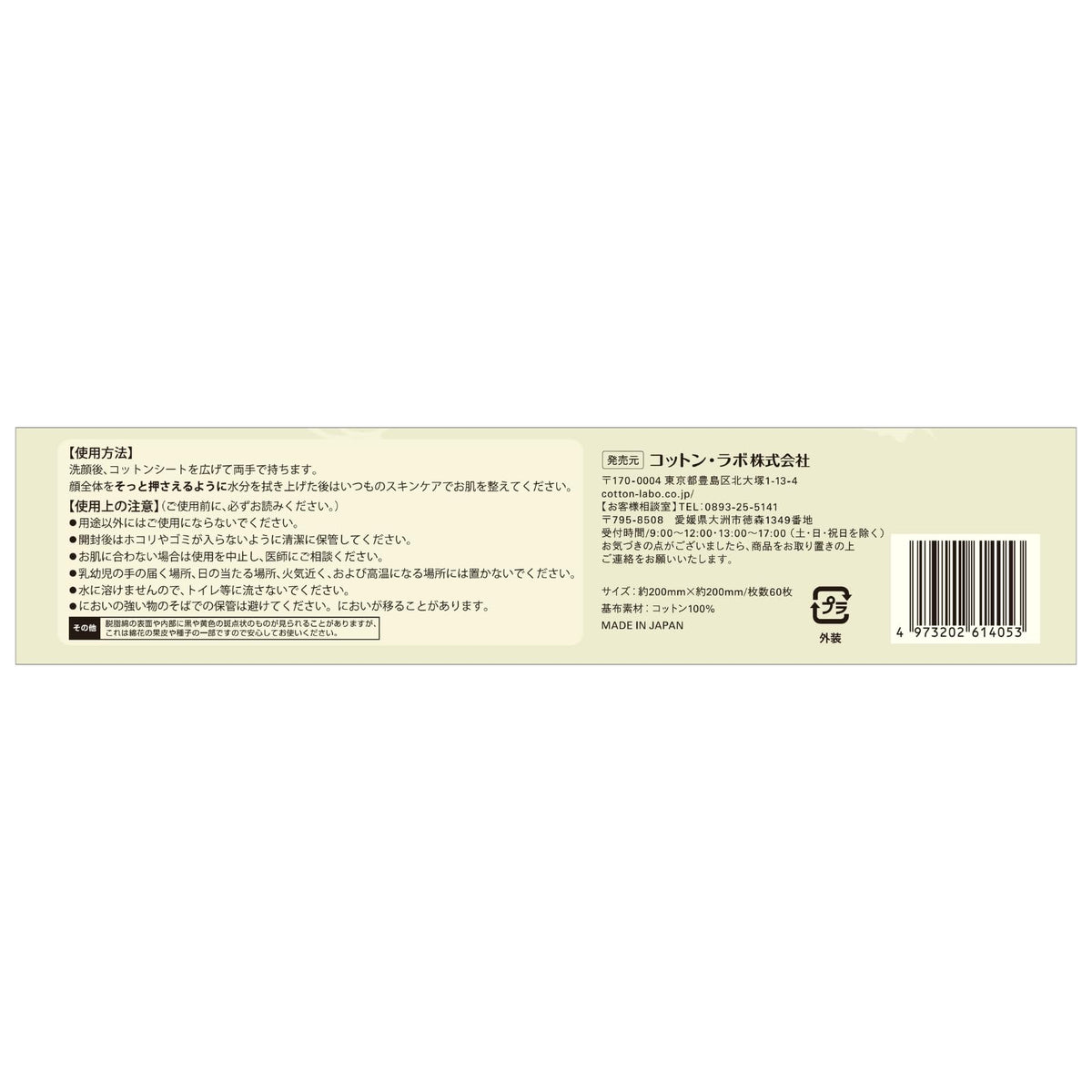Disposable Cotton Face Towel, 60 Sheets of 200 x 200 mm, 100% Cotton Thick Type, Soft Pack with Hanging Header for Sensitive Skin, Made in Japan