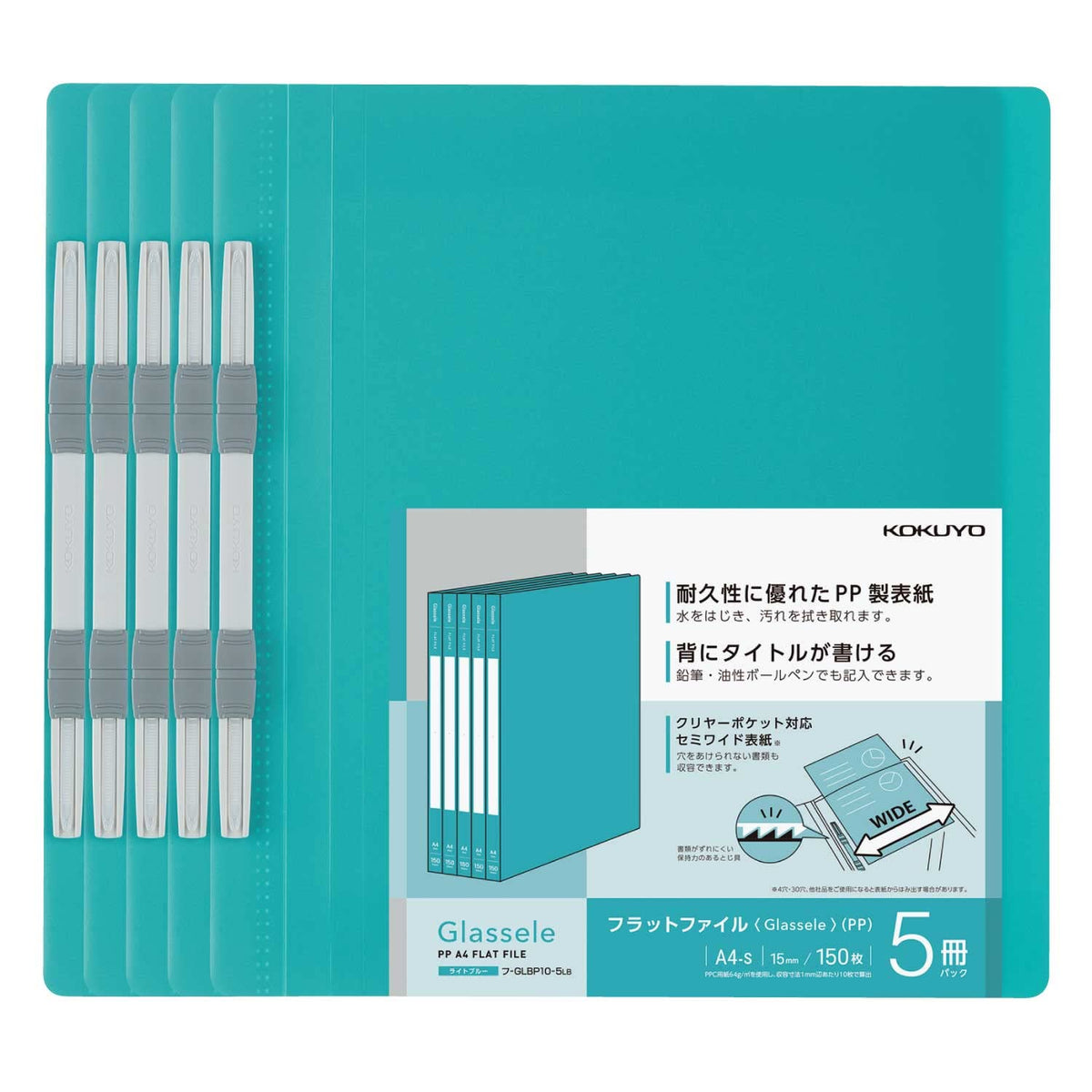 Kokuyo Glassele A4-S PP Flat File, 2 Holes at 80 mm Pitch, About 150 Sheets, Semi-Wide Cover, Recycled PP, 18 x 242 x 307 mm per File, Packs of 4 to 20 Files
