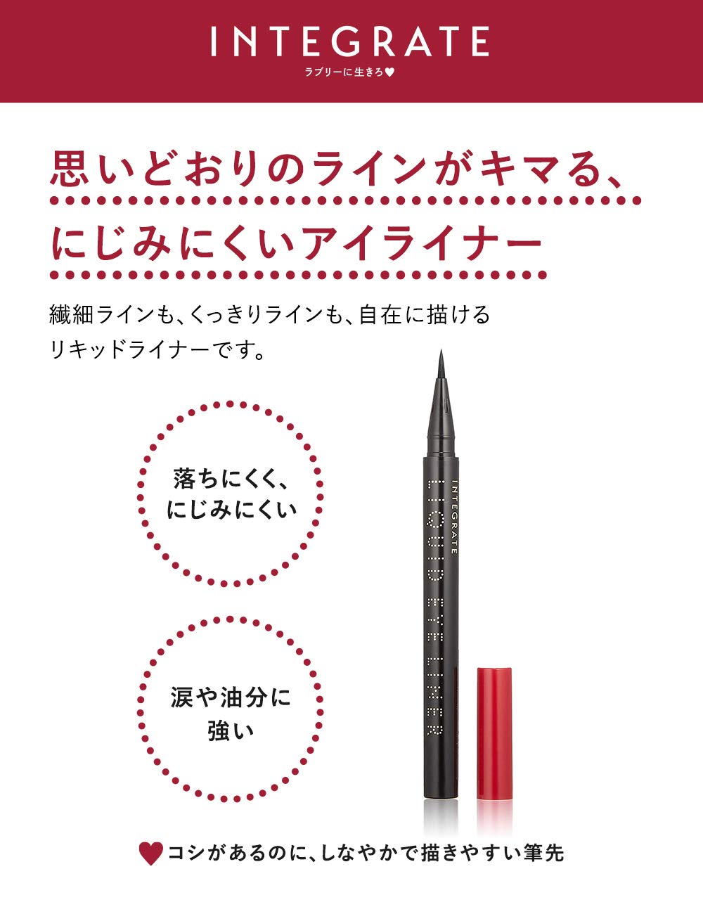 Integrate Super Keep Liquid Eyeliner 0.5mL, Smudge-Resistant Brush Pen, Black BK999 or Brown BR690
