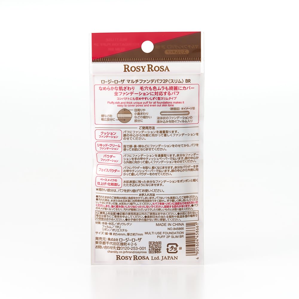 Rosy Rosa Multi Foundation Puff 2P Slim, Brown, Drop-Shaped Latex-Free Puffs for Cushion, Liquid, Cream and Powder Foundation