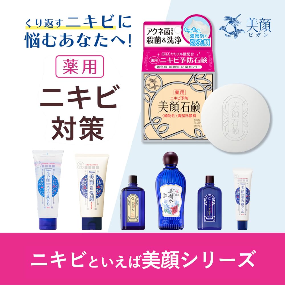 Meishoku Facial Cleansing Soap 80g — source image 3