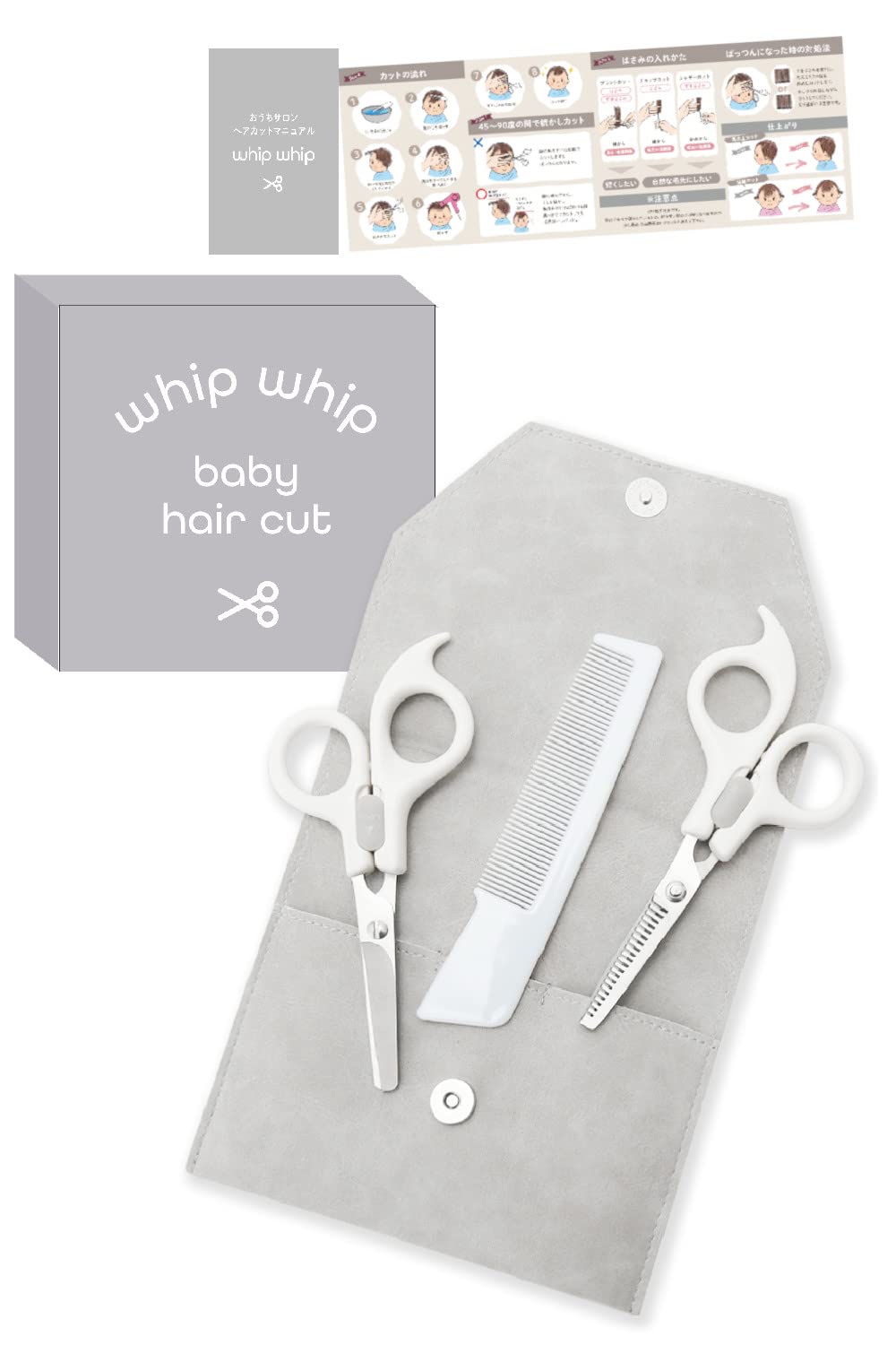 whip whip Baby and Kids Haircut Set, 5-Piece Rounded-Tip Safety Scissors, 25% Thinning Shears, Comb, Storage Case and Cut Manual for Babies and Children