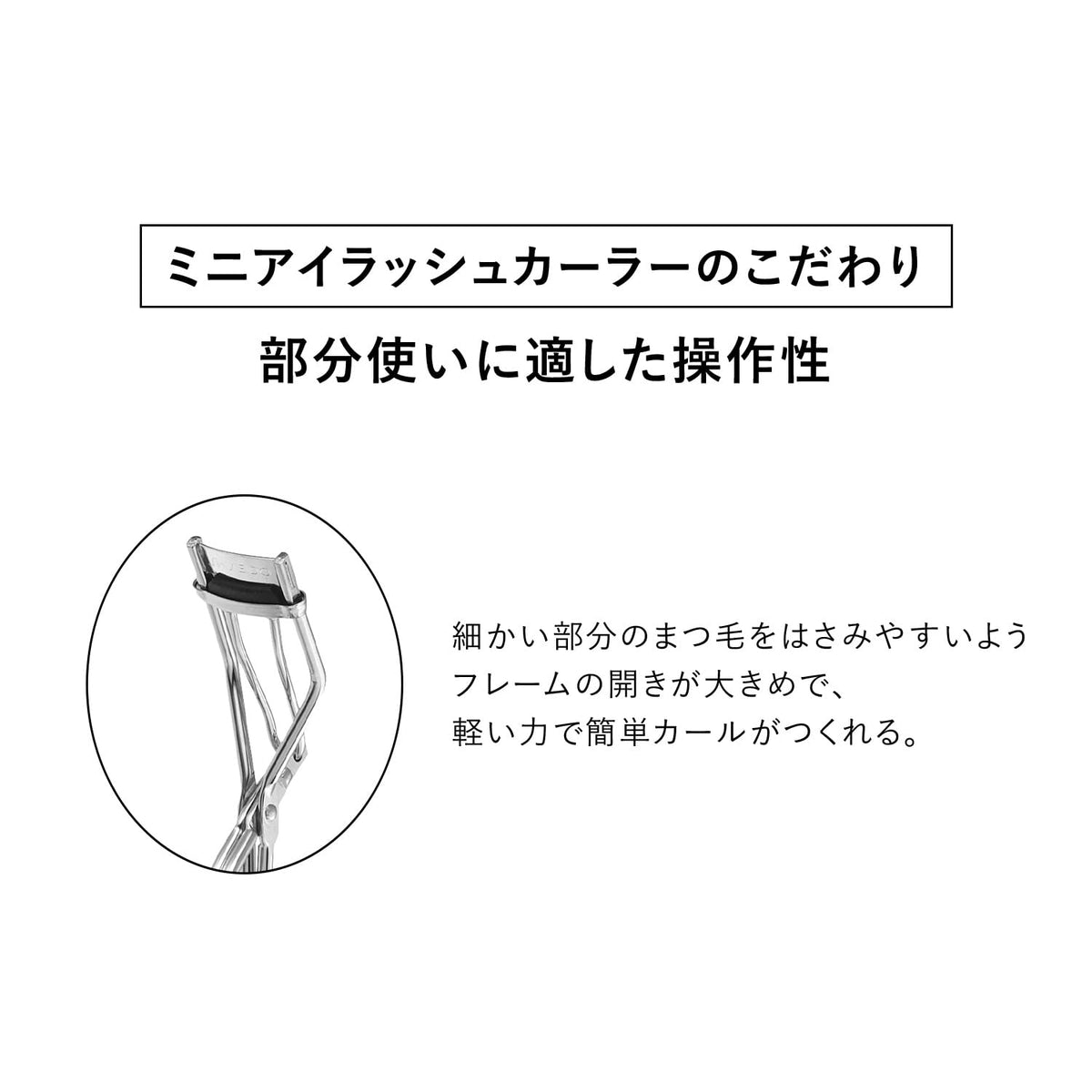 Shiseido Mini Eyelash Curler 21544, Partial Lash Curler for Inner and Outer Corners with Silicone Rubber Pad, Silver, Made in Japan