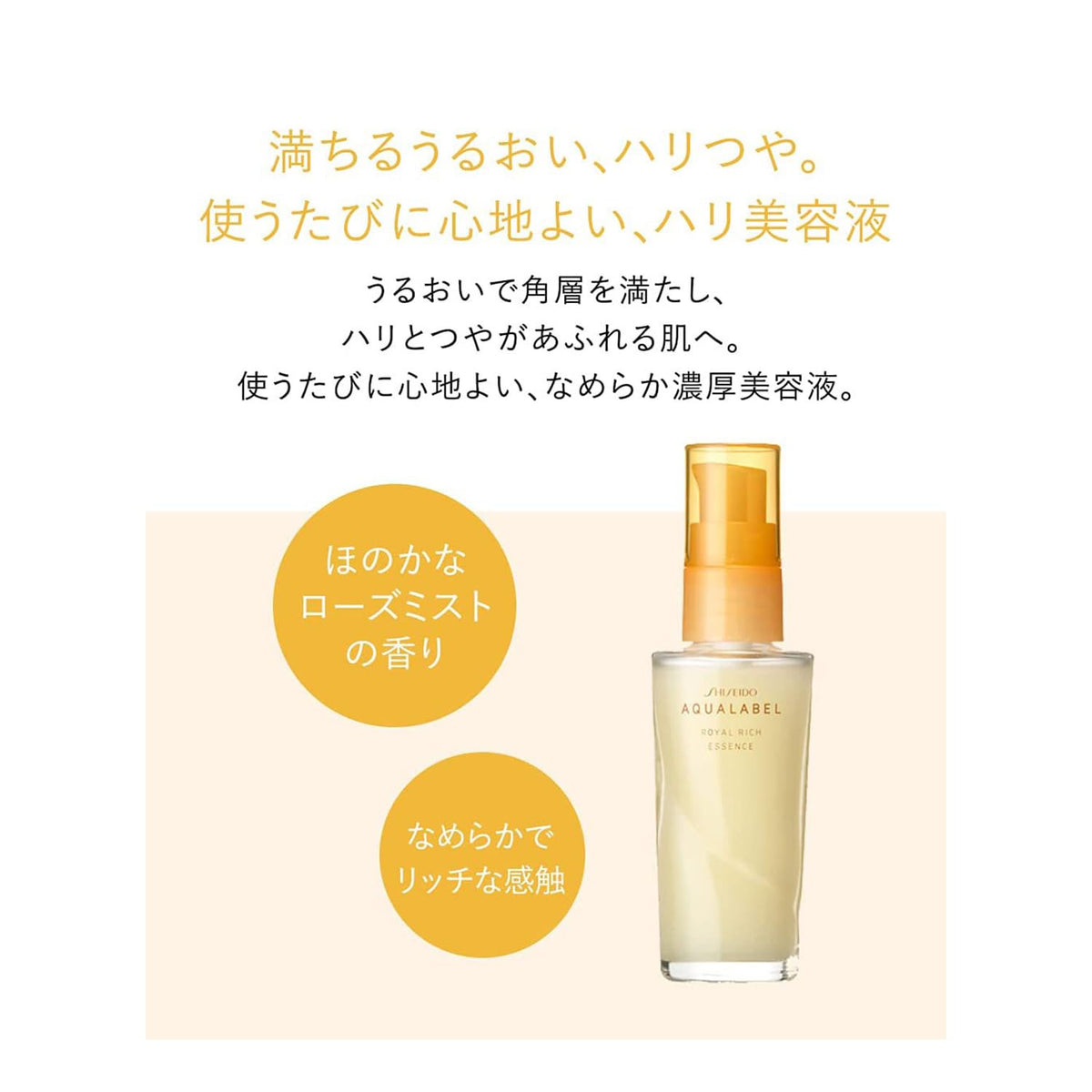 AQUALABEL Royal Rich Essence — Firming Serum