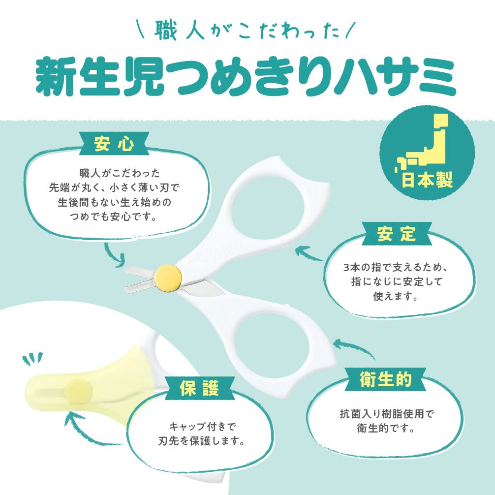 Pigeon Newborn Baby Nail Scissors 15105, Small Thin Rounded-Tip Blades with Cap for Babies from 0 Months, Made in Japan