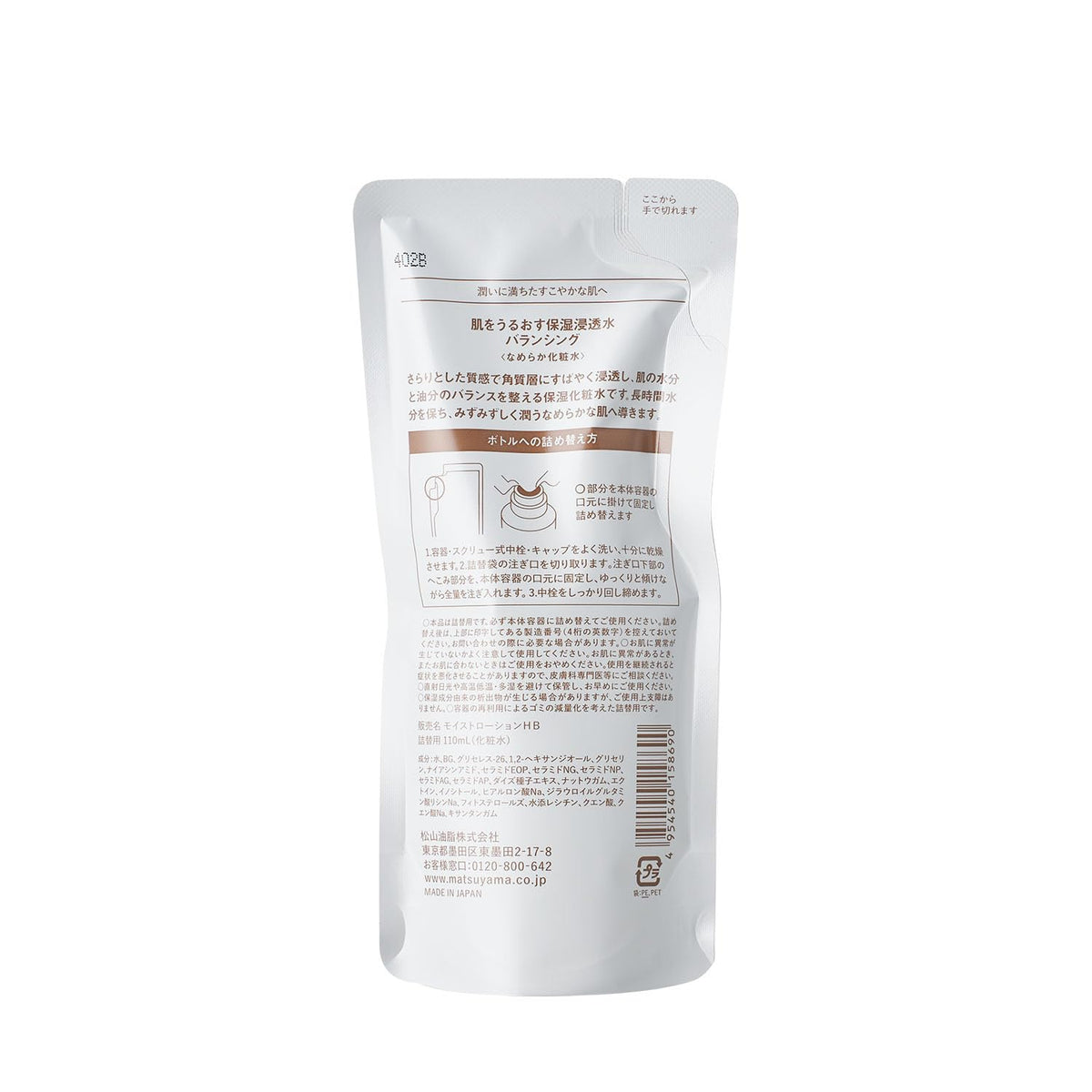M-mark Moisturising Balancing Lotion Refill 110 mL, Smooth Toner with 5 Human-Type Ceramides, Ectoin and Niacinamide, Alcohol-, Paraben-, Fragrance- and Mineral-Oil-Free