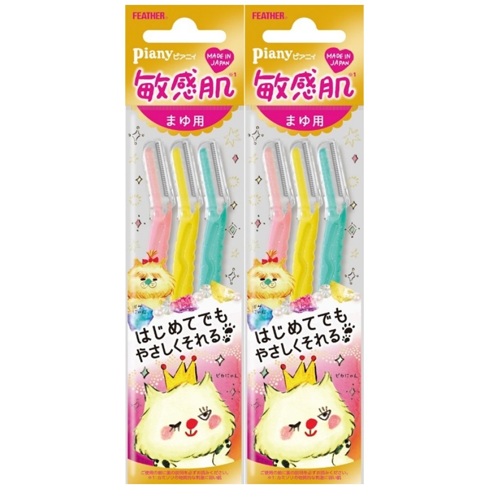 Feather Piany Sensitive Skin Eyebrow Razors, Slim-Head Brow and Fine-Area Razors with Sensitive Guard, 3 Razors x 2 Packs (6 Razors)