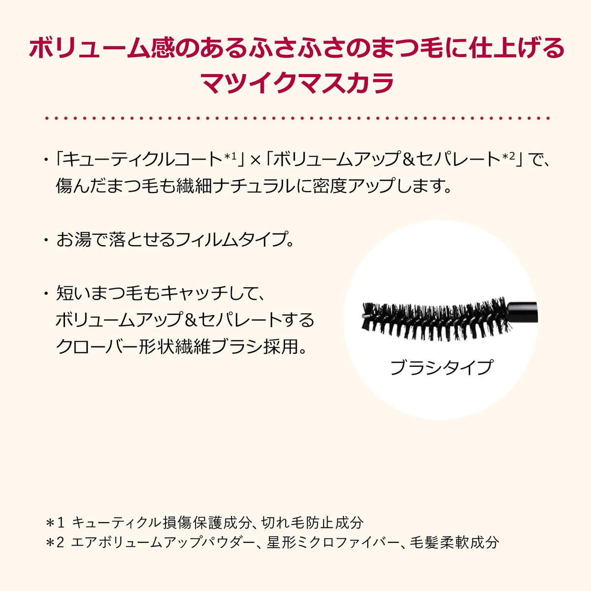 INTEGRATE Matsuiku Girls Rush — Lash-Care Mascara 7g