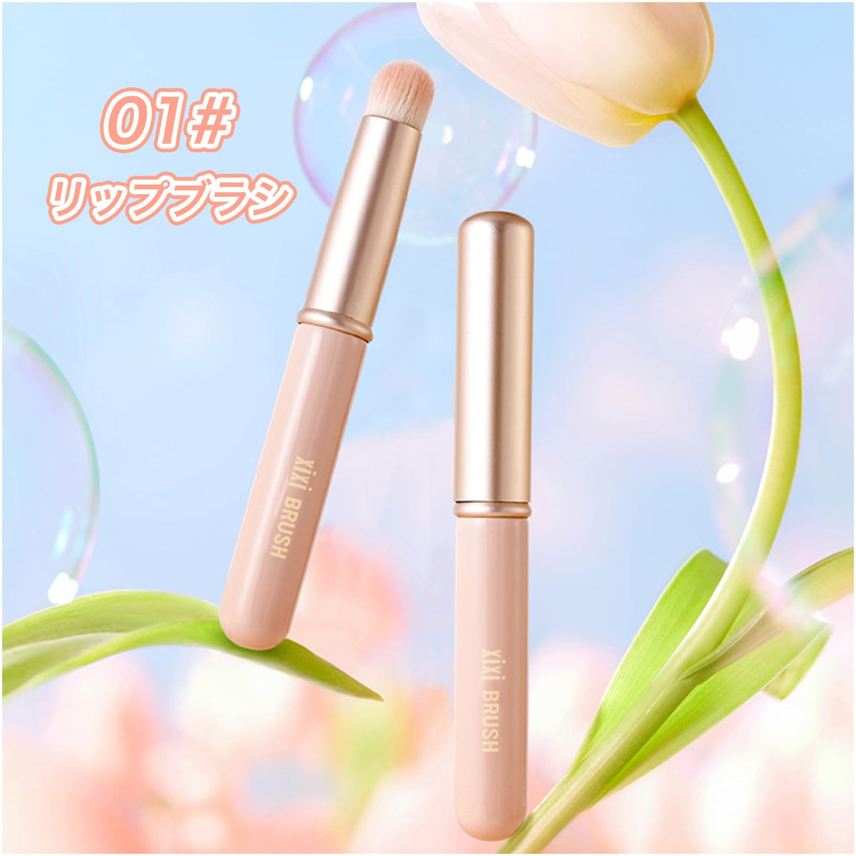 EXWICH Round Head Lip Brush, Capped Nylon-Bristle Lip Colour Blending Brush for Matte Lip and Tint, 10 cm