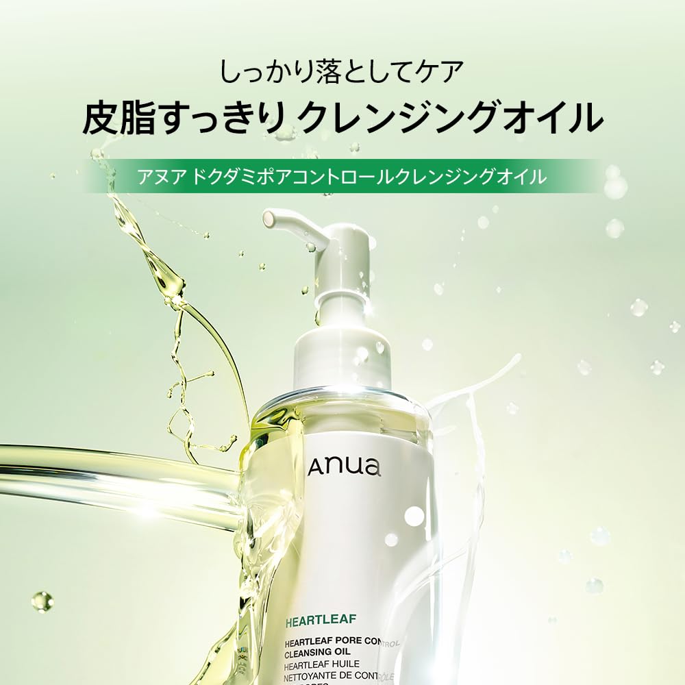 Anua Heartleaf Pore Control Cleansing Oil, Houttuynia Makeup Remover Oil for Sebum and Pores, 200 mL