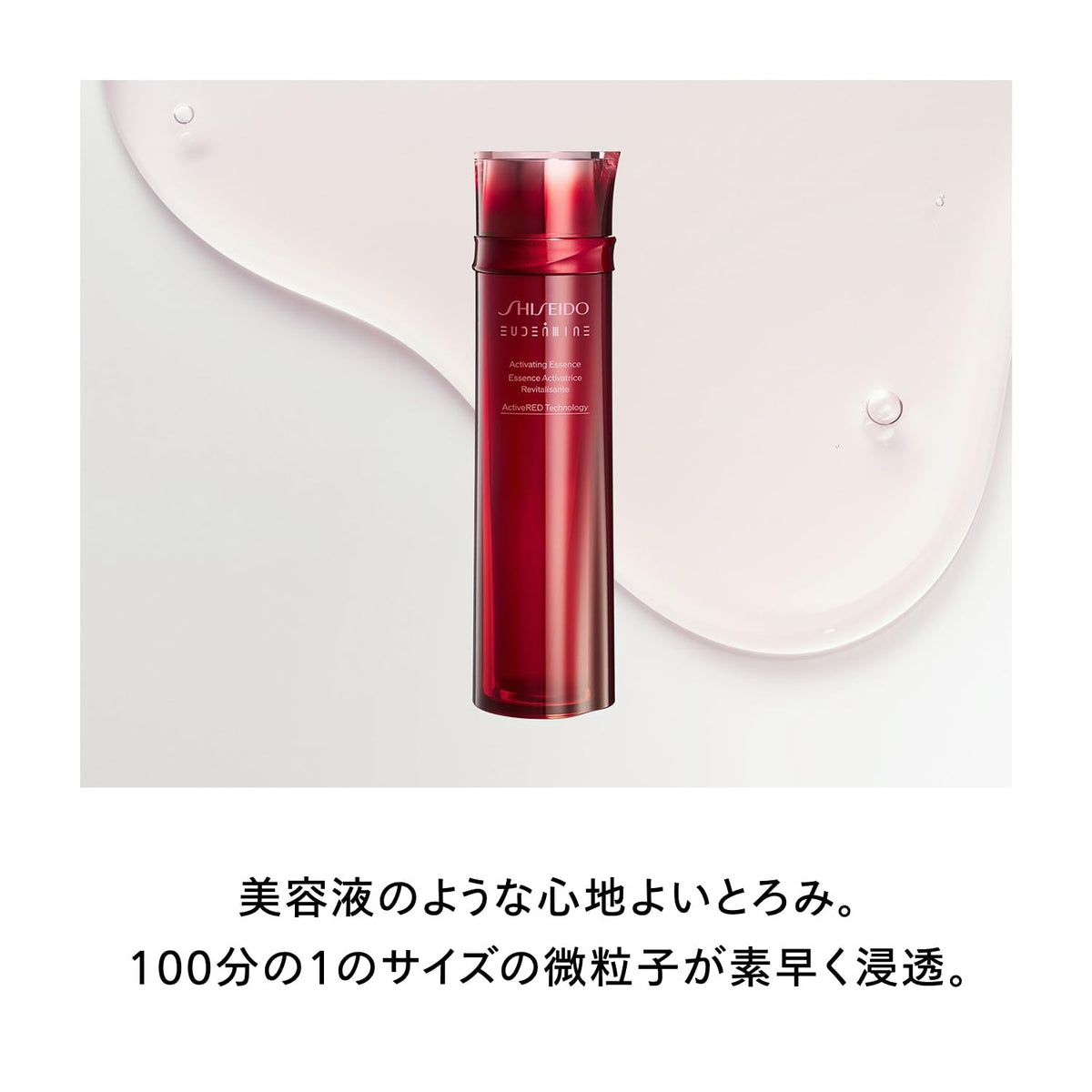 SHISEIDO OideLumin Hydration Kit — ActiveRED Micronized Delivery