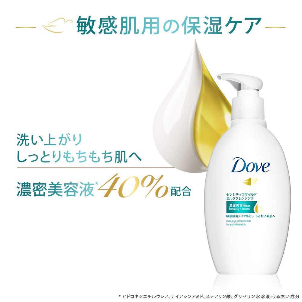 Dove Sensitive Mild Milk Cleanser, Makeup-Removing Cleansing Milk with 40 Percent Beauty Serum and Chamomile Extract for Sensitive Skin, 195 mL Pump