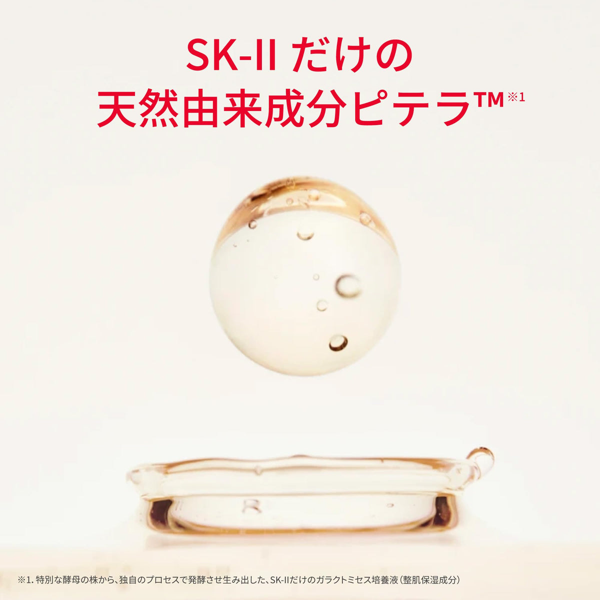 SK-II Facial Treatment Repair C — 30 mL