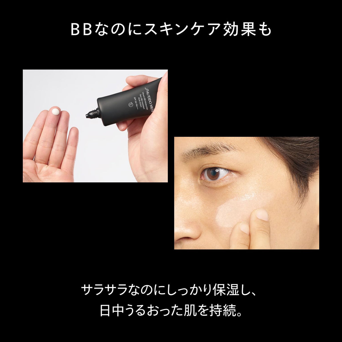 SHISEIDO MEN Vibrant BB Moisturizer — SPF30