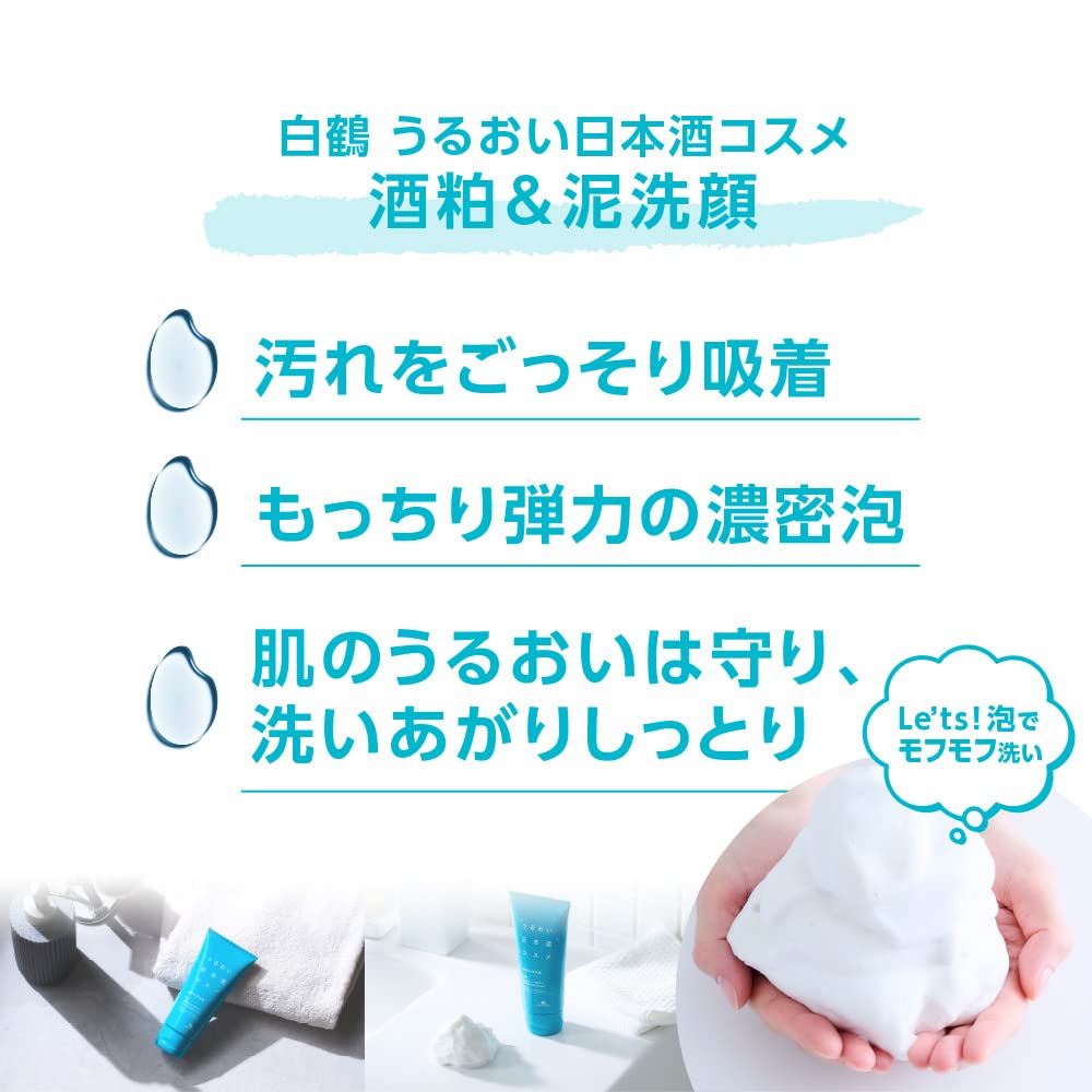 Hakutsuru Moisturizing Sake Cosmetics Sake Lees and Mud Face Wash with Niacinamide, Paraben-Free, 100 g Tube