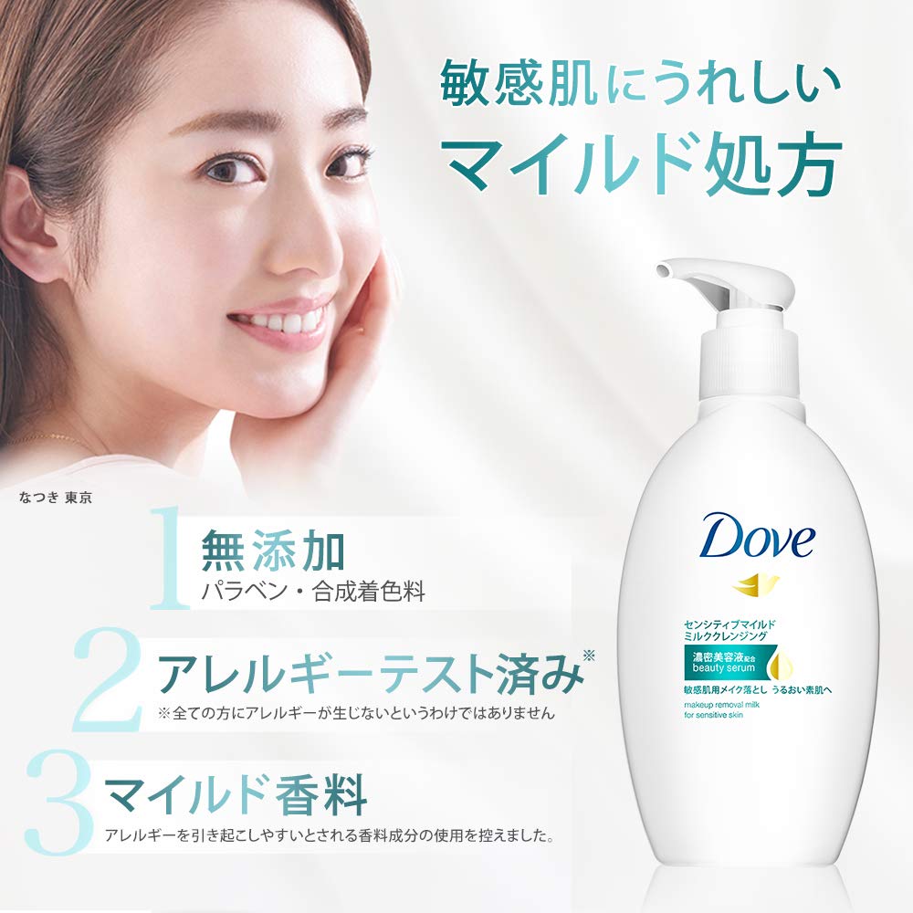 Dove Sensitive Mild Milk Cleanser, Makeup-Removing Cleansing Milk with 40 Percent Beauty Serum and Chamomile Extract for Sensitive Skin, 195 mL Pump