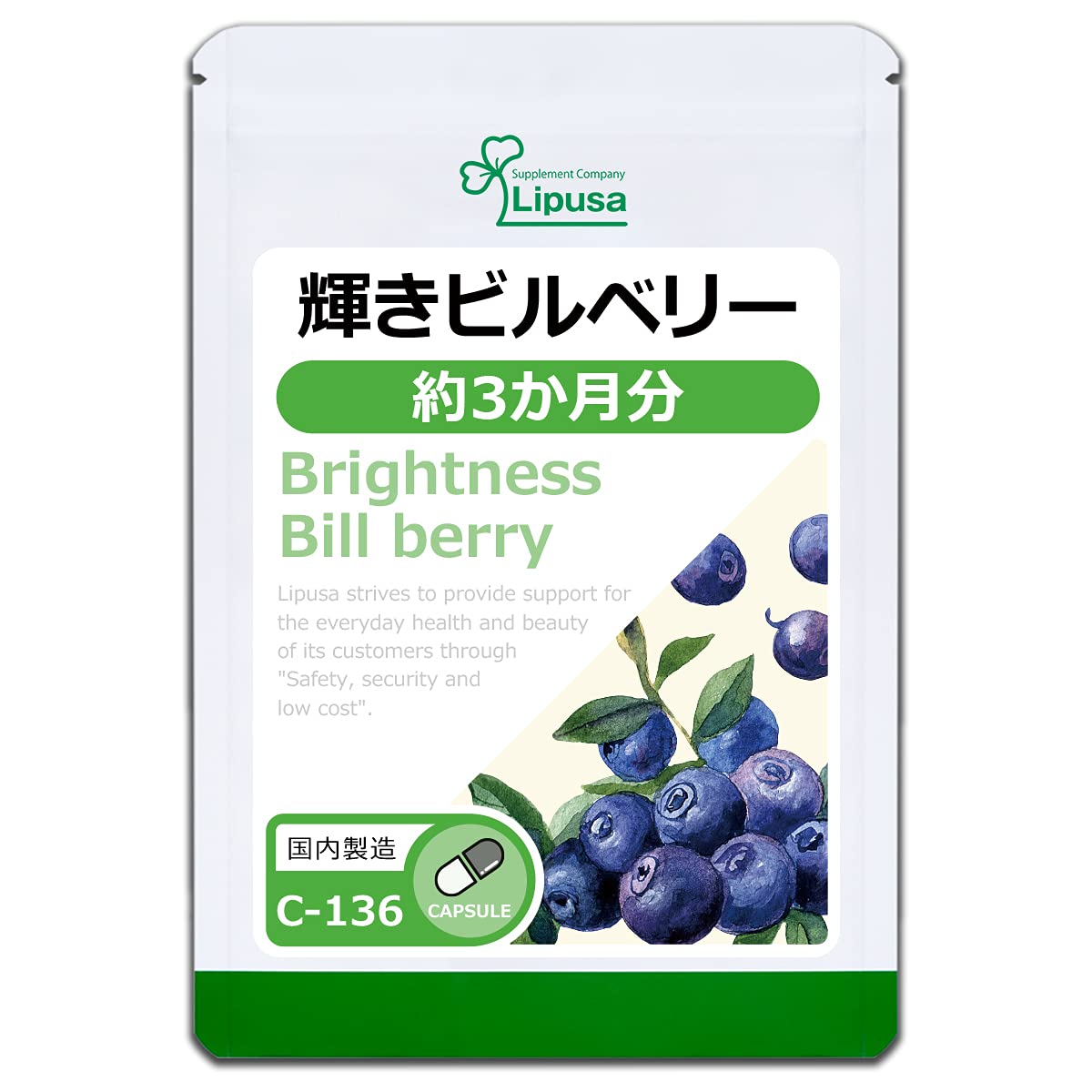 Bilberry Capsules with Red Wine Extract, 90 Capsules for About 3 Months, Made in Japan