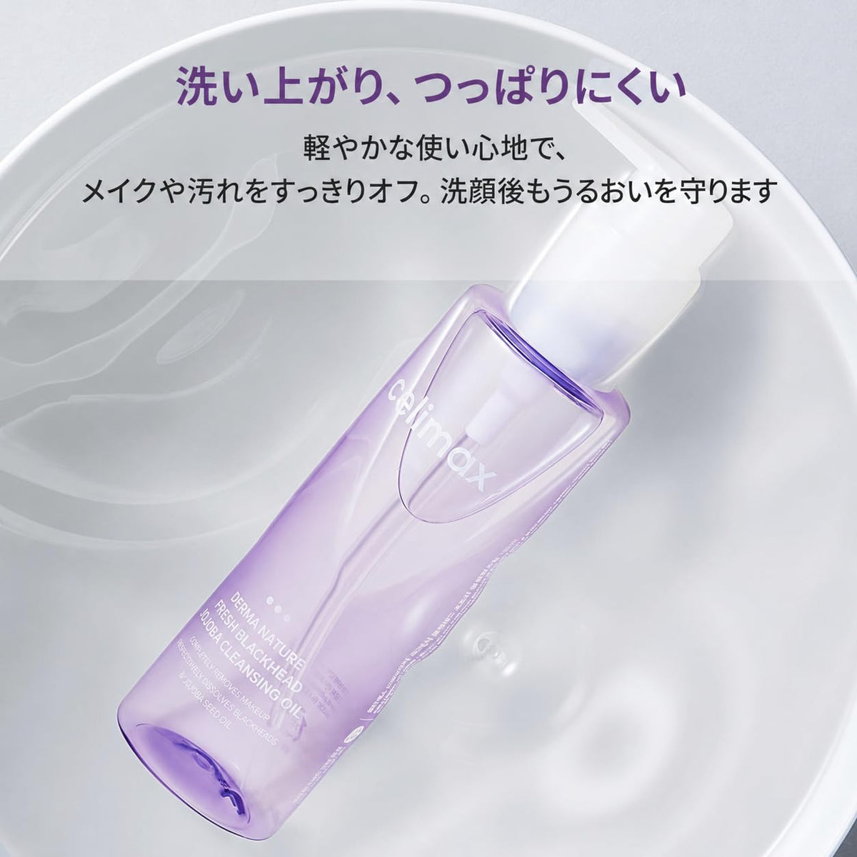 Celimax Derma Nature Fresh Blackhead Jojoba Cleansing Oil, Light Makeup-Removing Cleansing Oil with Jojoba Seed Oil, 150 mL
