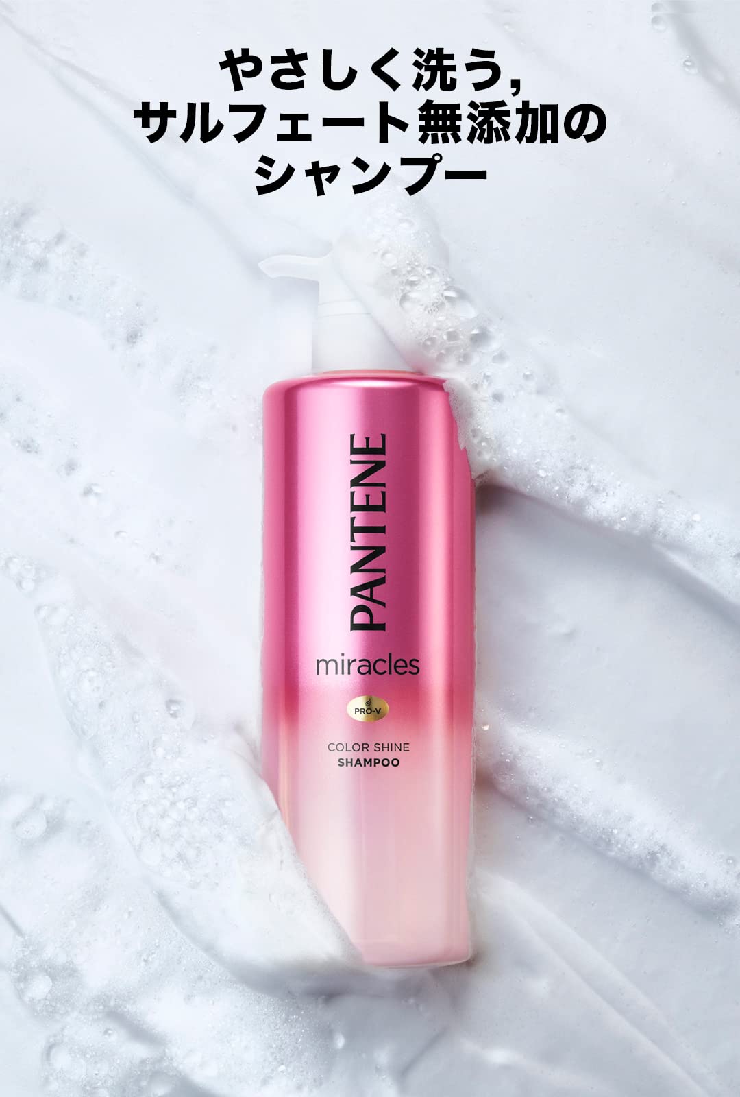 Pantene Miracles Color Shine Shampoo Pump, Sulfate-Free Colour-Fade Prevention Shampoo for Coloured Hair, Rose and Jasmine Scent, 480 mL