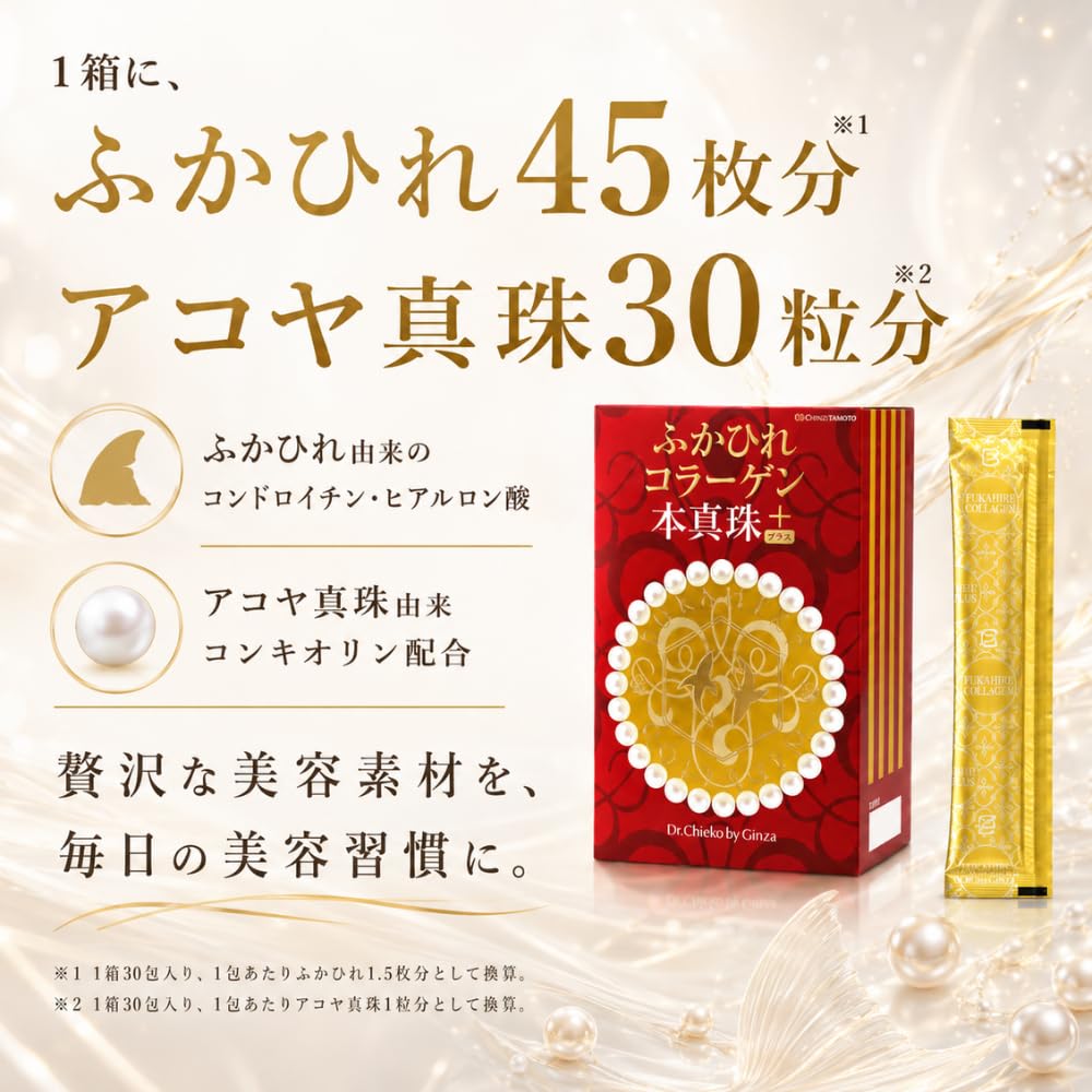 Ginza Tomato Shark Fin Collagen with Genuine Pearl Plus, 30 Jelly Sticks, 30 Days, Apple Flavor