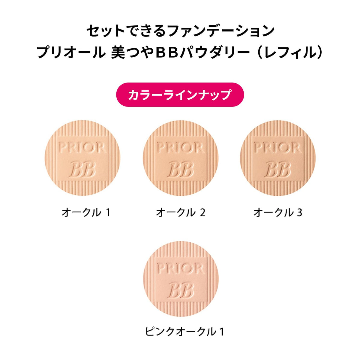 BB Powdery Foundation Refill, SPF22 PA++, 10 g, With Compact Case Option
