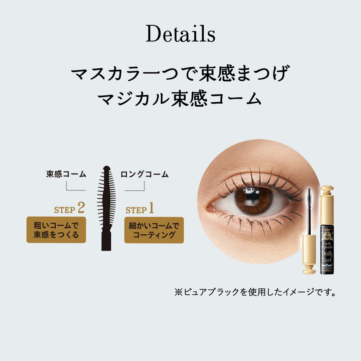 MAJOLICA MAJORCA Lash Expander Dolly Curl Mascara, 6g