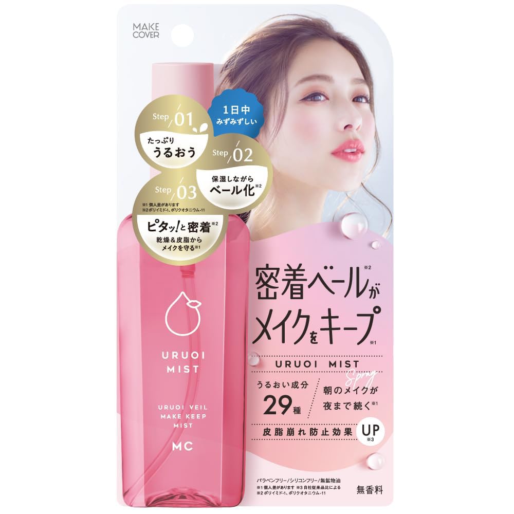 MAKE COVER Mist — Ultra Protective Veil Technology