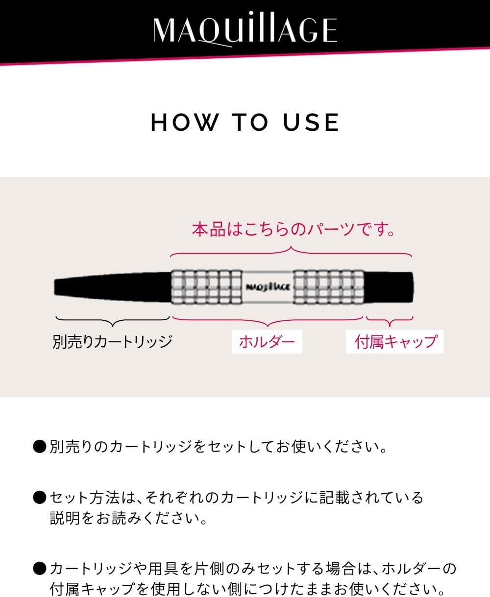 Shiseido Maquillage Eyebrow Holder