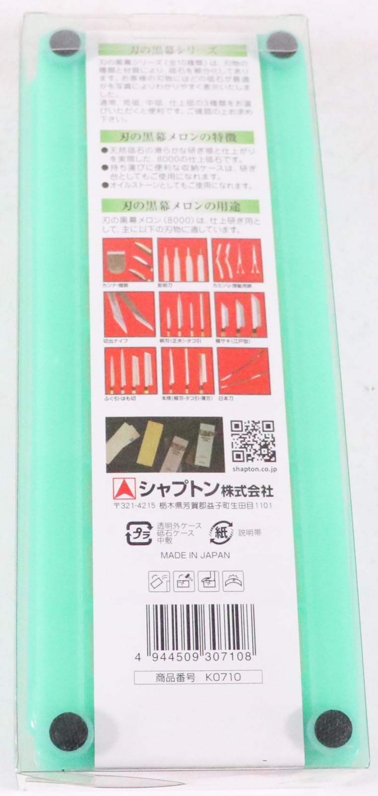 Shapton Kuromaku Melon #8000 Finishing Whetstone