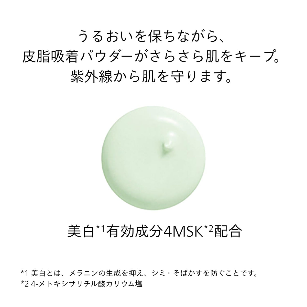 SHISEIDO Brightening Spot-Control Base — SPF35