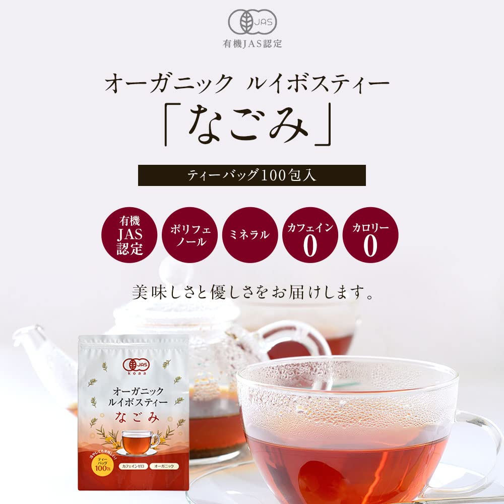 Organic JAS Rooibos Tea, Caffeine-Free South African Cederberg Rooibos, 100 Tea Bags of 2 g