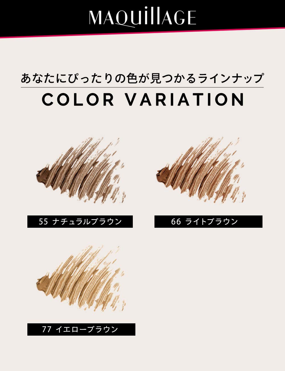 Maquillage Eyebrow Color Wax, Waterproof Wax Eyebrow Mascara That Sets Brow Hairs Naturally, 5 g in 77 Yellow Brown, 55 Natural Brown, 66 Light Brown or N100 Clear Brown