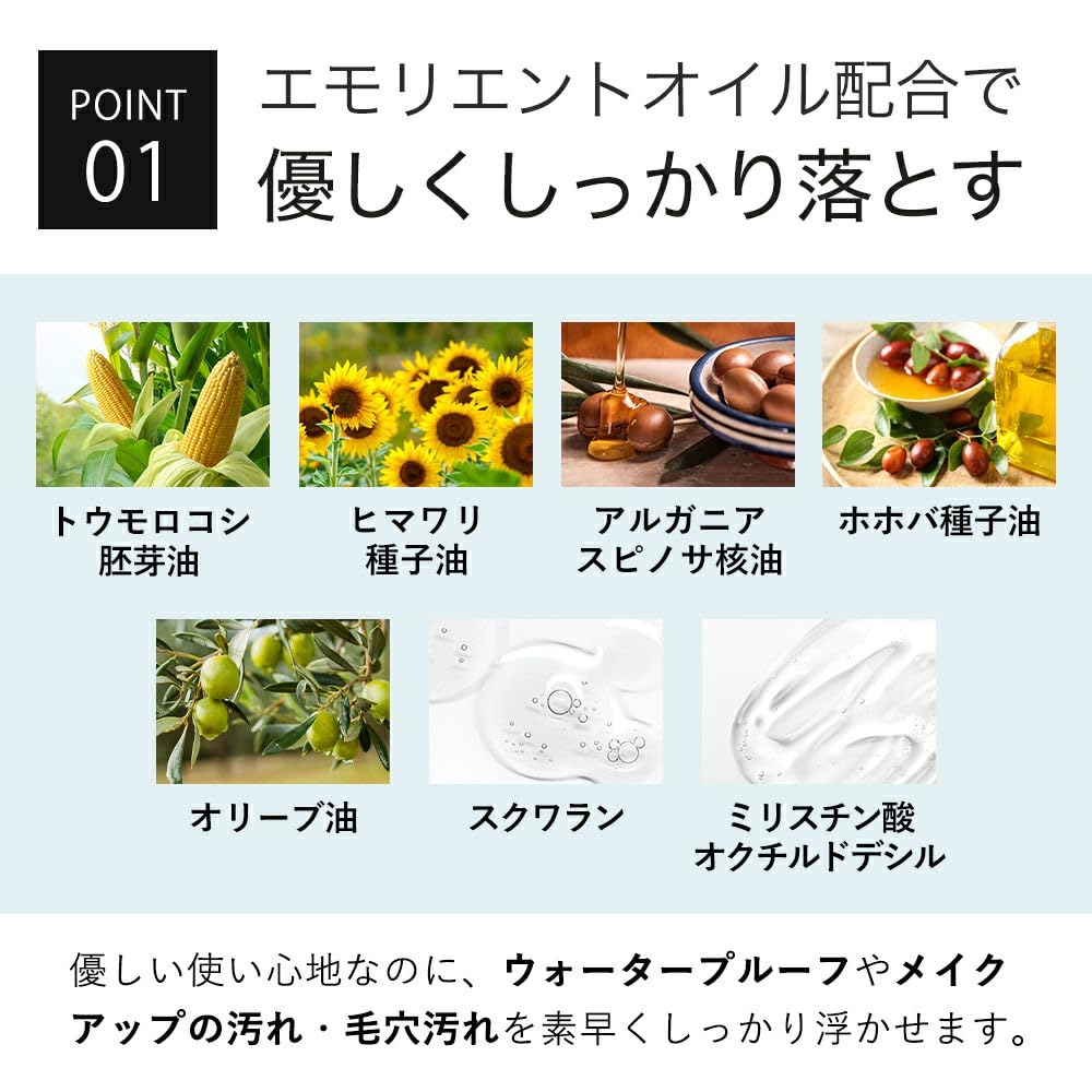 KISO Uruochi Cleansing Oil — 200g image 2