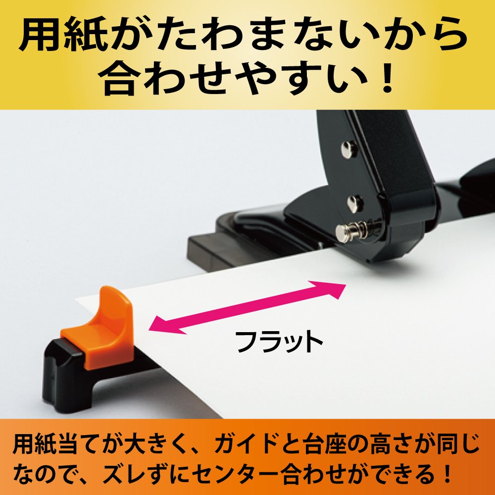KOKUYO Rakuake 2-Hole Punch — Rotate-and-Slide Paper-Size Guide